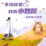 不怕秋老虎，我有小妙招