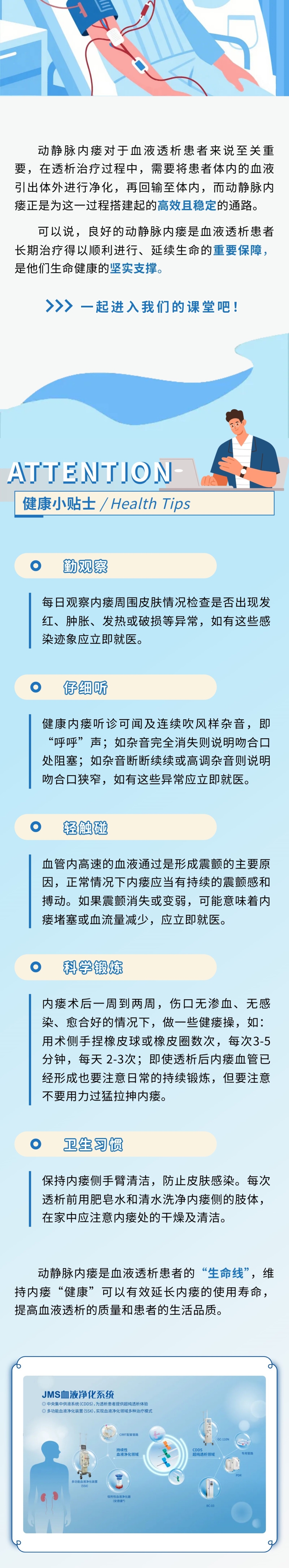 您的內(nèi)瘺還“健康”嗎？