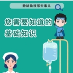 您需要知道的基礎(chǔ)知識