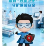 輸液領(lǐng)域|選對“過濾衛(wèi)士”，守護輸液安全